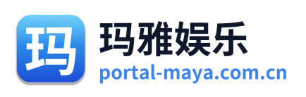 玛雅娱乐